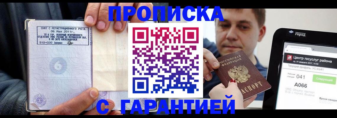 где прописаться в Шумерле