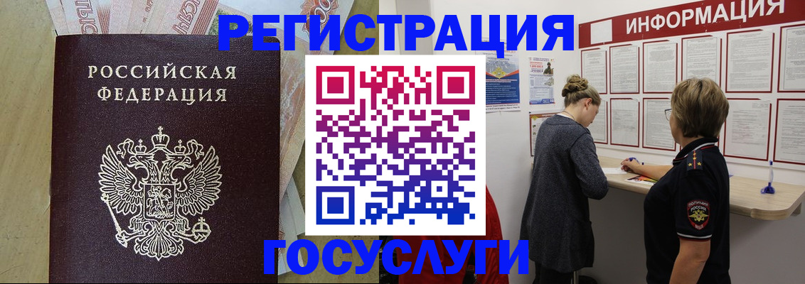 временная регистрация для школы в Шумерле