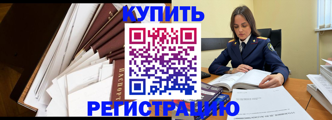 прописка регистрация в Шумерле