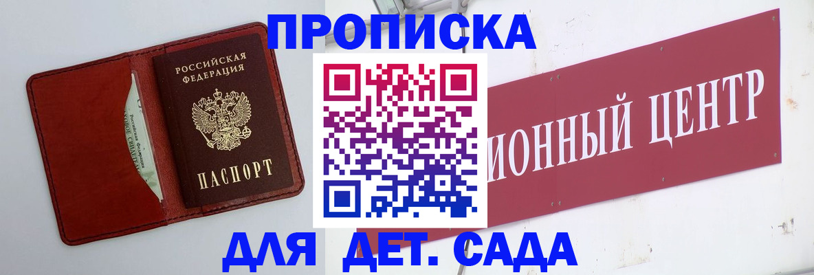временная регистрация поиск в Шумерле