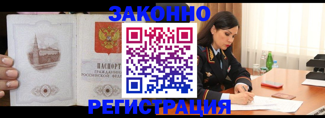прописка от собственника в Шумерле