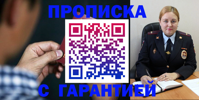 прописка для военкомата в Шумерле