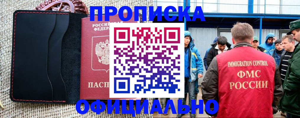 прописка штамп в Шумерле