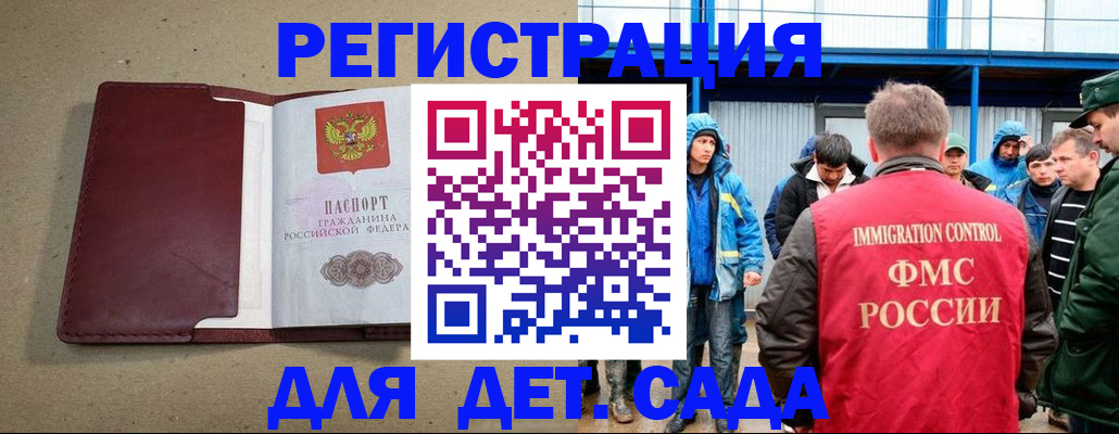 прописка в Шумерле
