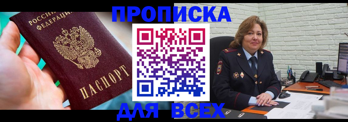 прописка в квартире в Шумерле